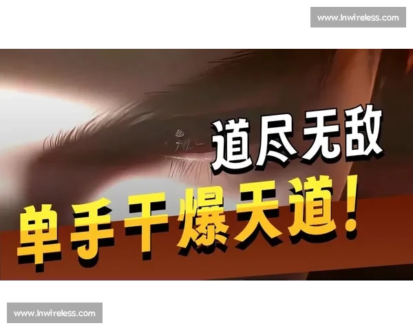 新王登基！黑马战队横空出世，谁能阻挡他们的脚步